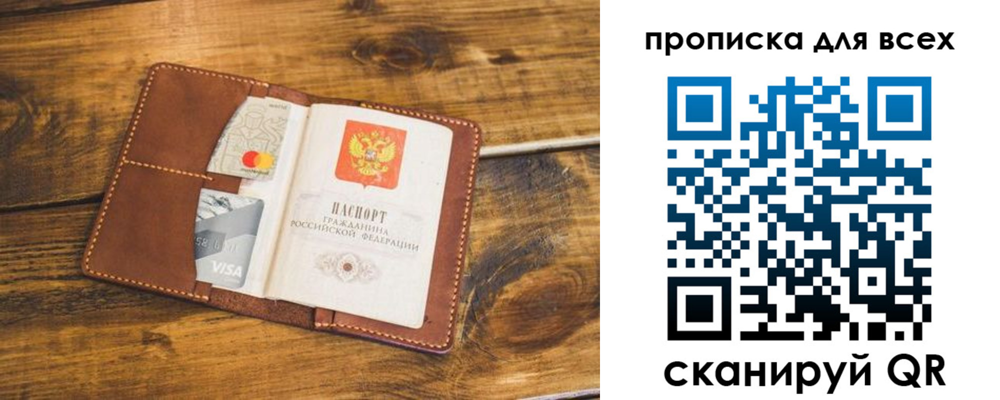 пропишу в квартире в Алейске