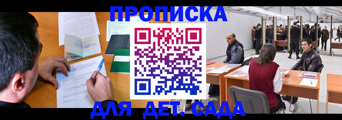 временная регистрация недорого в Алейске